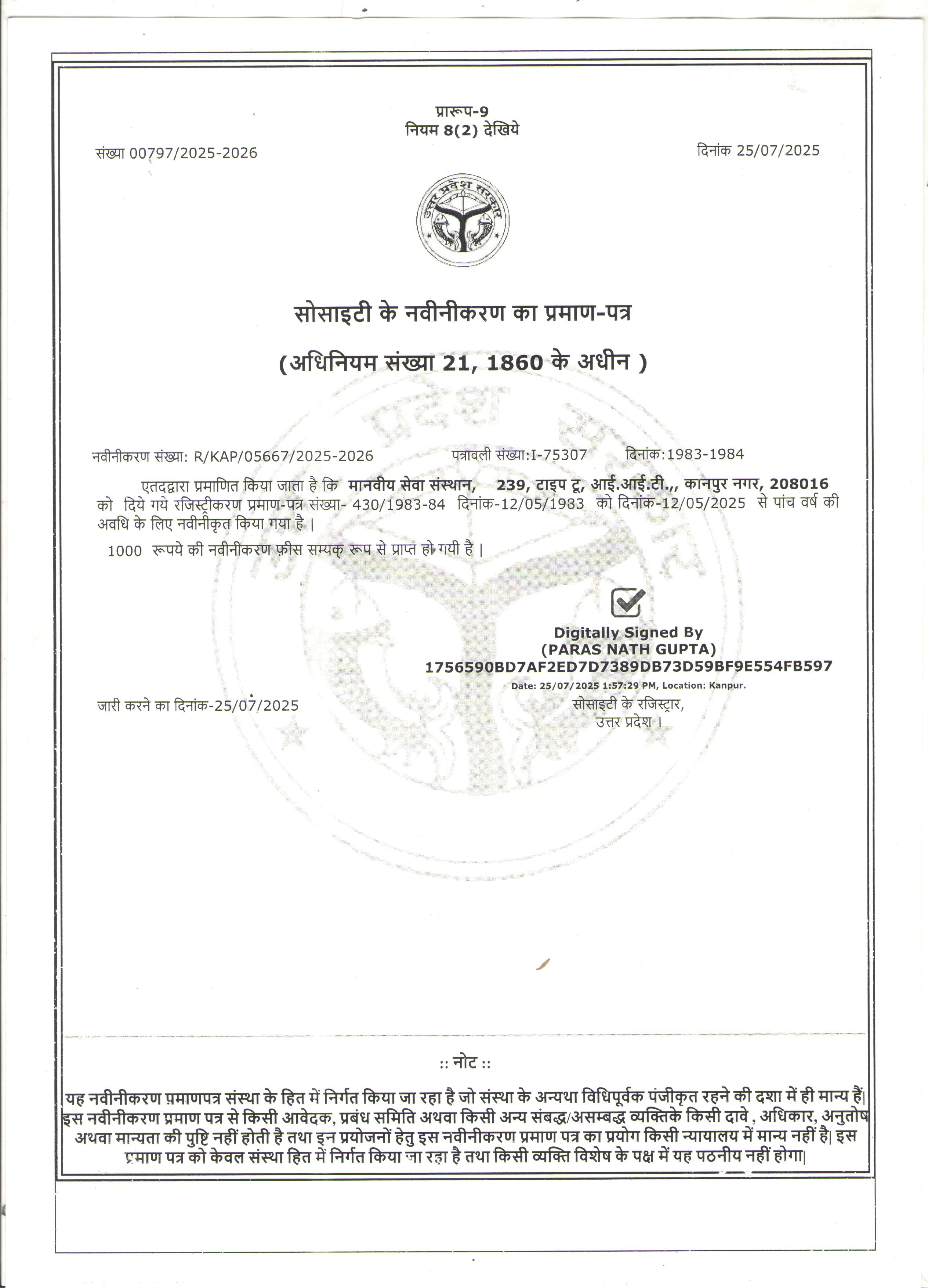 Calendar of Activities 2025-26